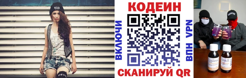 Кодеиновый сироп Lean напиток Lean (лин)  Енисейск 